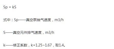 真空泵實(shí)際抽速怎么測(cè)（真空泵抽速計(jì)算公式）